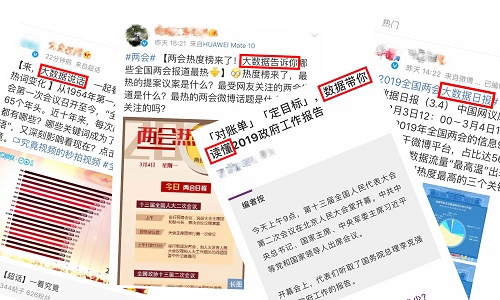 大數(shù)據(jù)新聞示意圖.jpg 大數(shù)據(jù)新聞示意圖.jpg