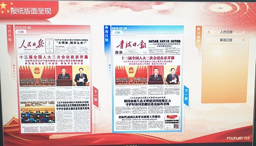 青海日報全國兩會地方新聞中心.jpg 青海日報全國兩會地方新聞中心.jpg
